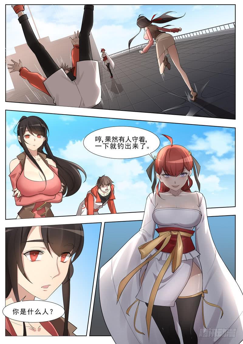 《灵狩事件簿》2.第一话（2） 第2页