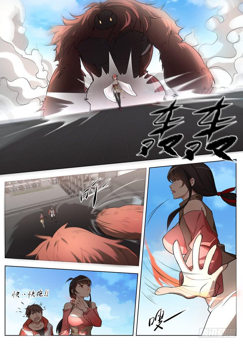 《灵狩事件簿》2.第一话（2） 第3页