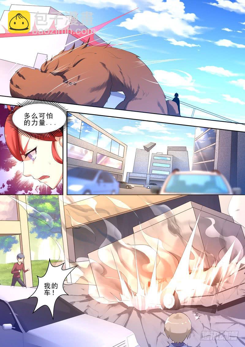 《灵狩事件簿》2.第一话（2） 第7页
