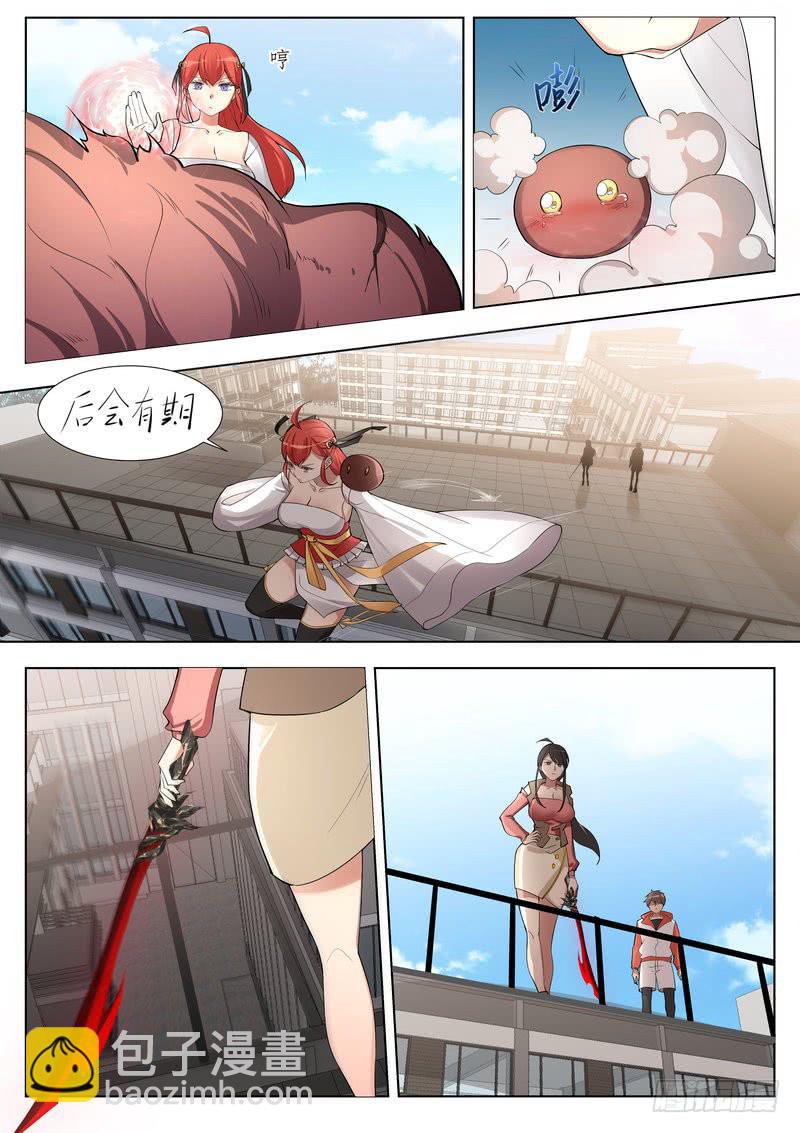 《灵狩事件簿》2.第一话（2） 第8页