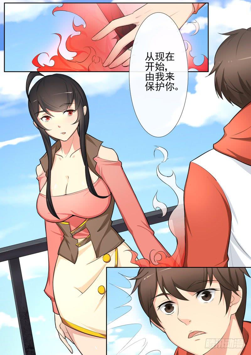《灵狩事件簿》2.第一话（2） 第9页