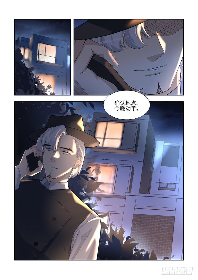《灵狩事件簿》3.第二话（1） 第13页