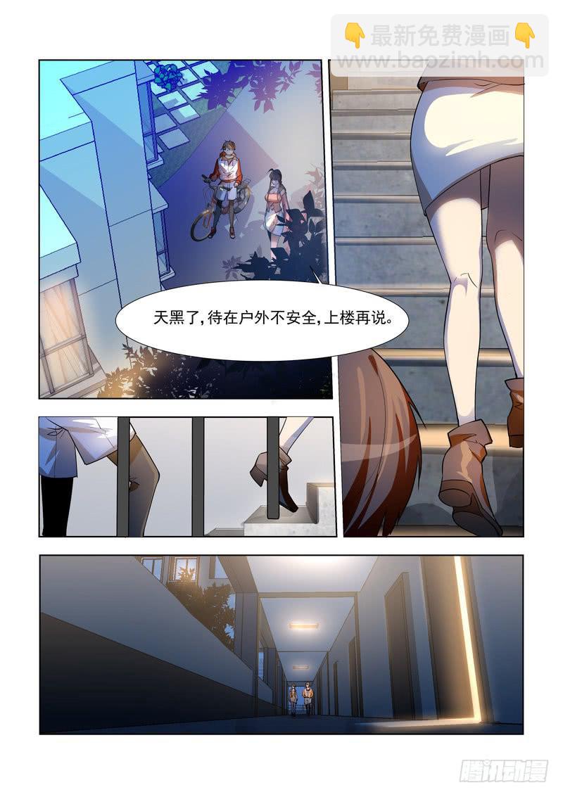 《灵狩事件簿》3.第二话（1） 第5页