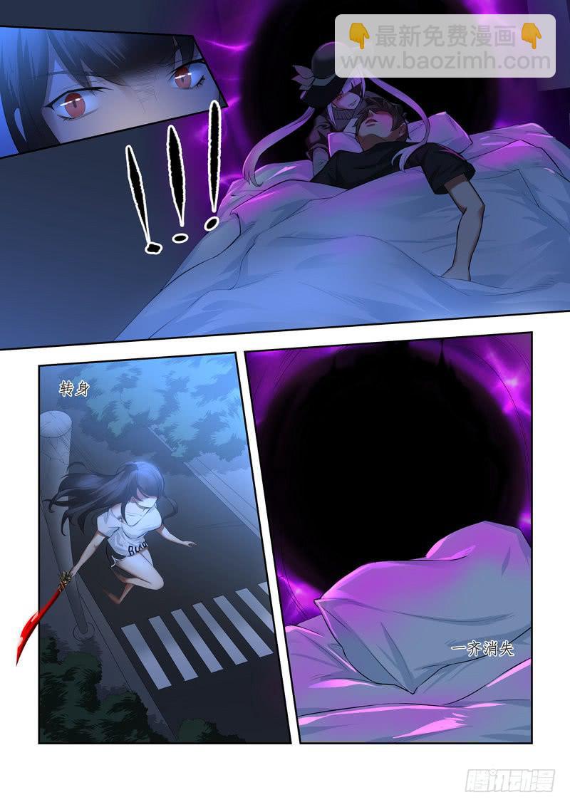 《灵狩事件簿》4.第二话（2） 第11页