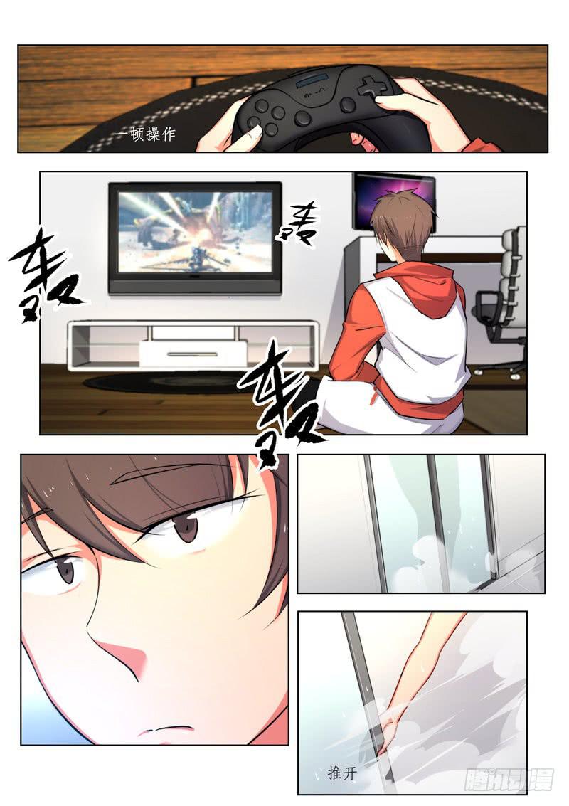 《灵狩事件簿》4.第二话（2） 第1页