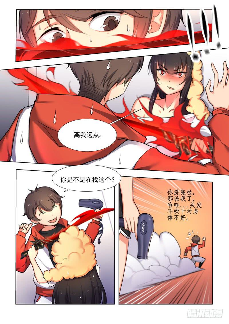 《灵狩事件簿》4.第二话（2） 第5页