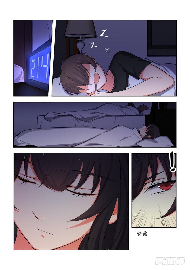 《灵狩事件簿》4.第二话（2） 第6页