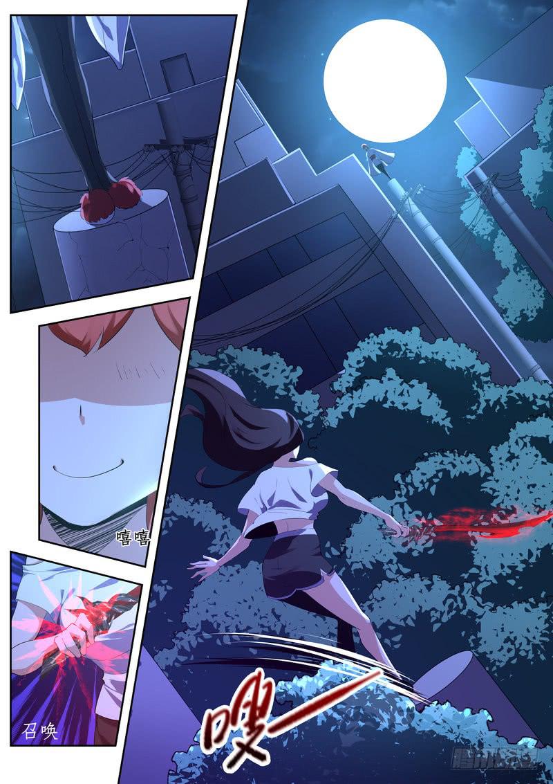 《灵狩事件簿》4.第二话（2） 第7页