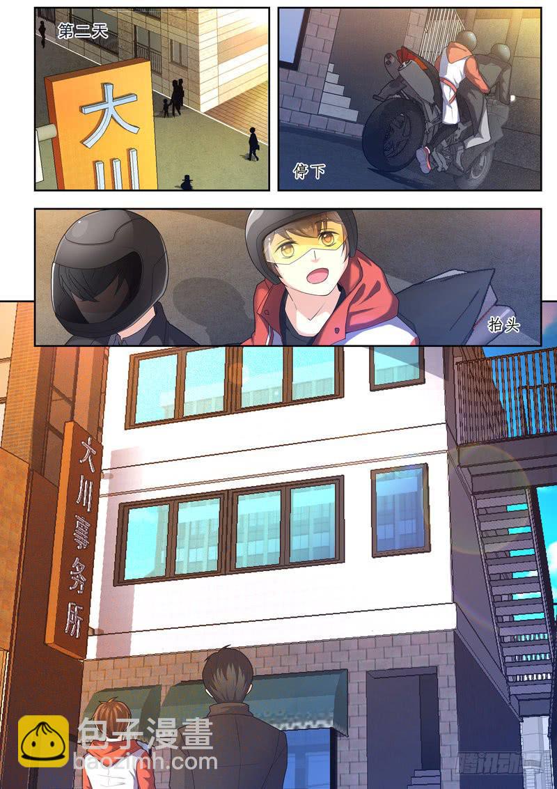 《灵狩事件簿》7.第四话（1） 第5页