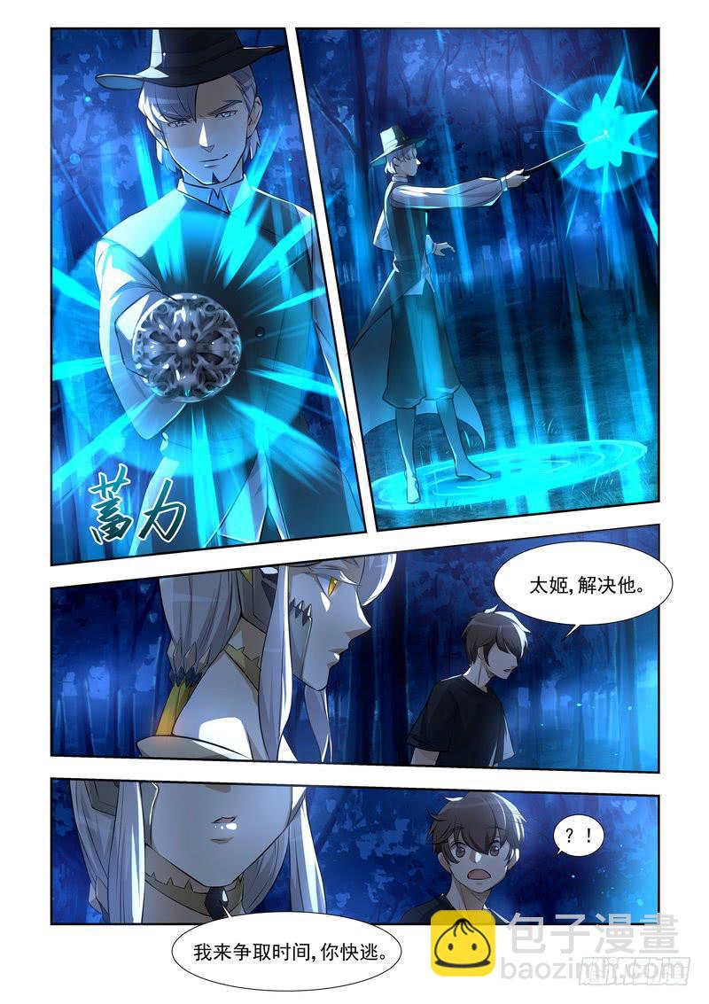 《灵狩事件簿》6.第三话（2） 第11页