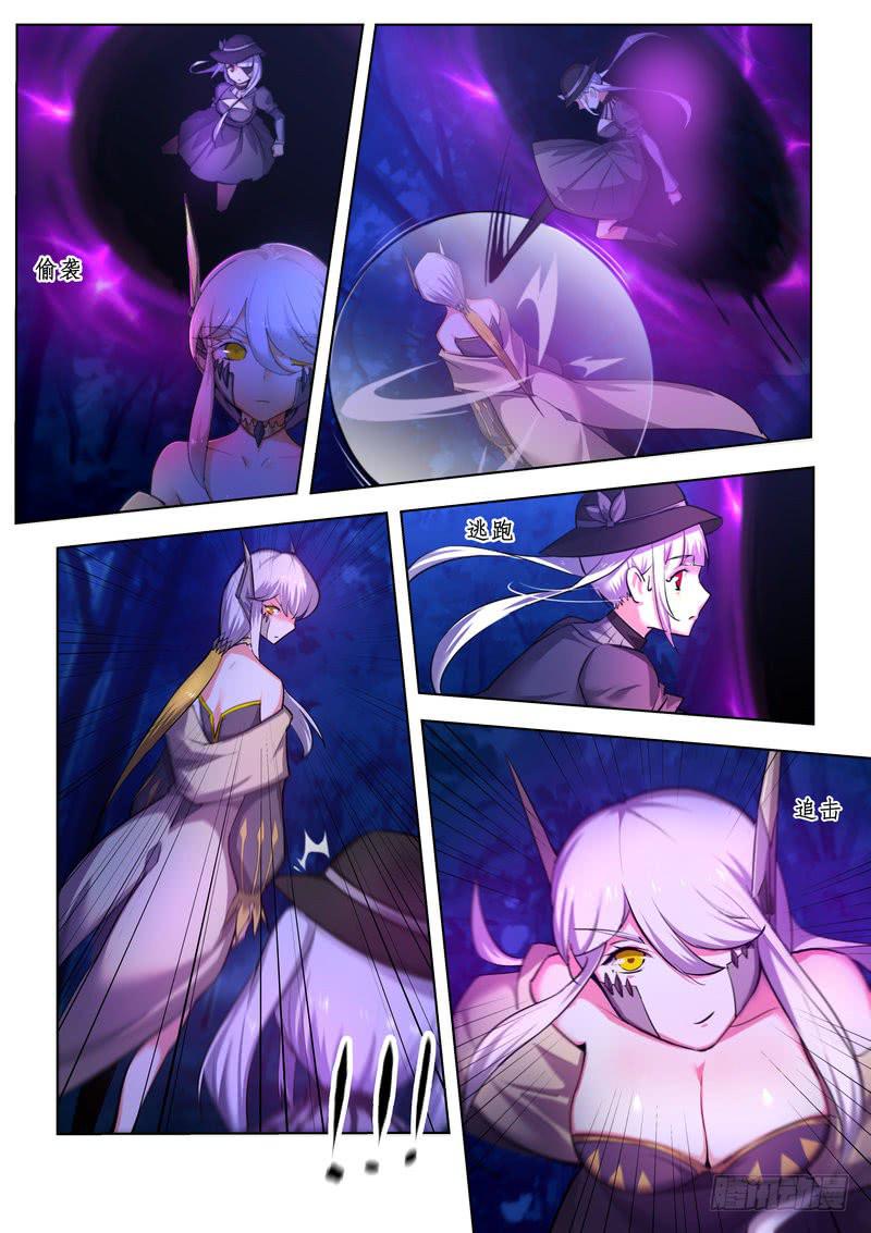 《灵狩事件簿》6.第三话（2） 第7页
