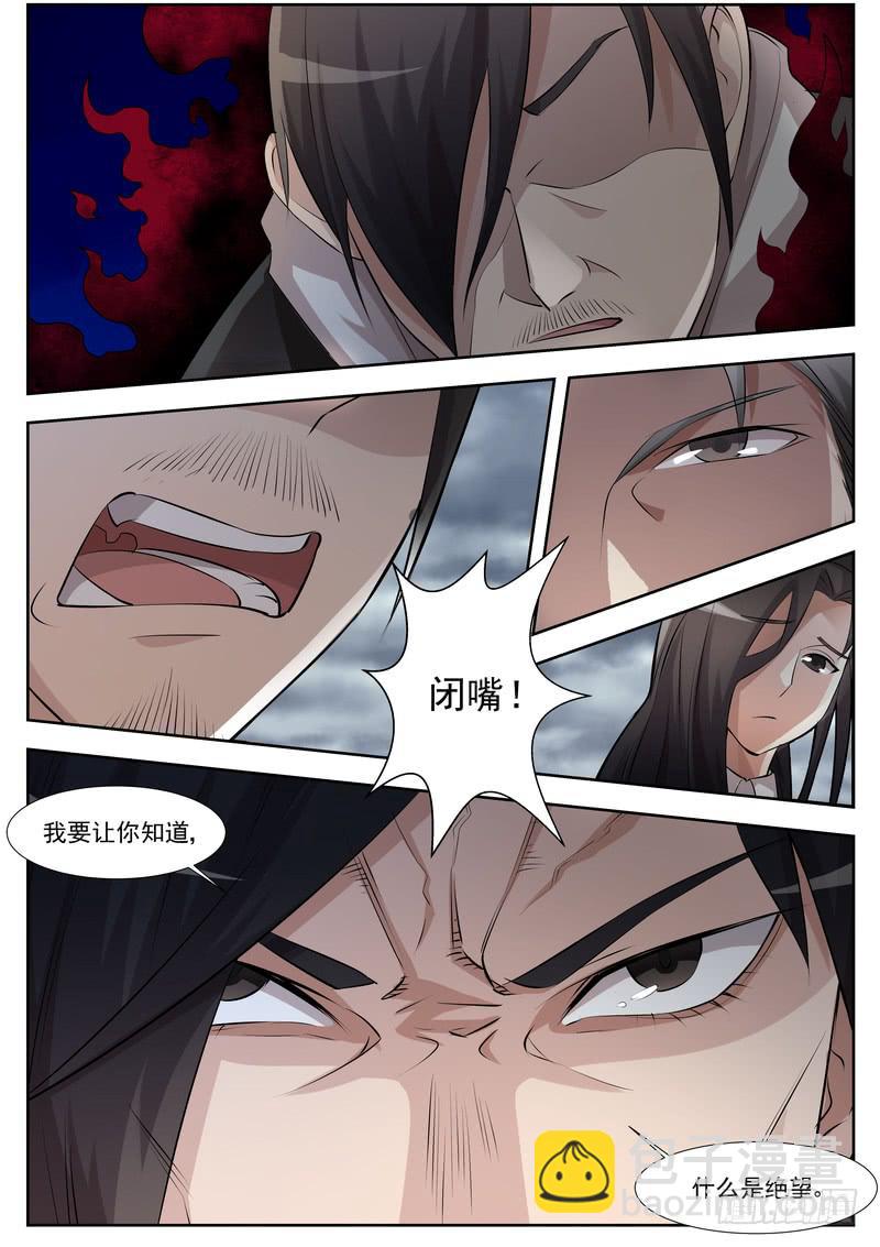 《灵狩事件簿》14.第七话（2） 第13页