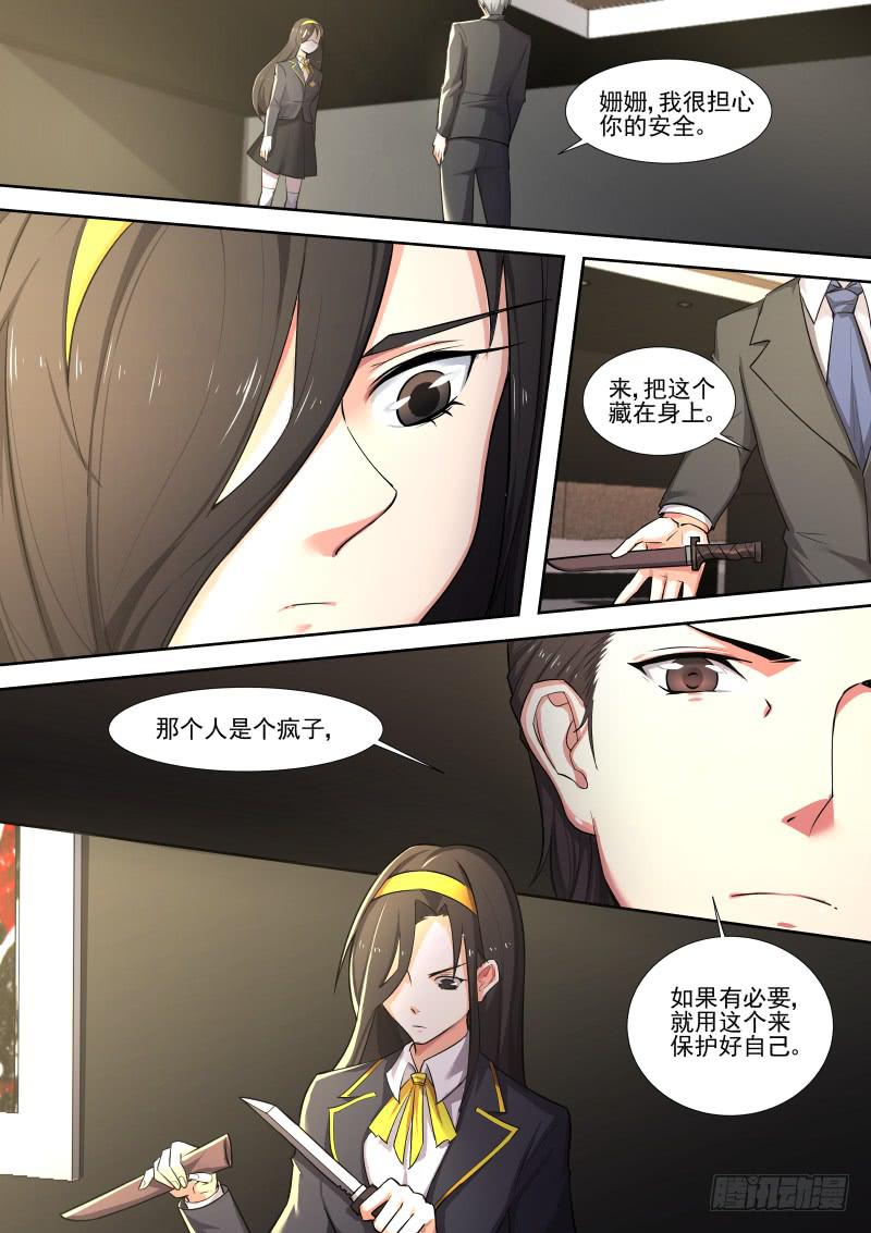 《灵狩事件簿》12.第六话（2） 第14页