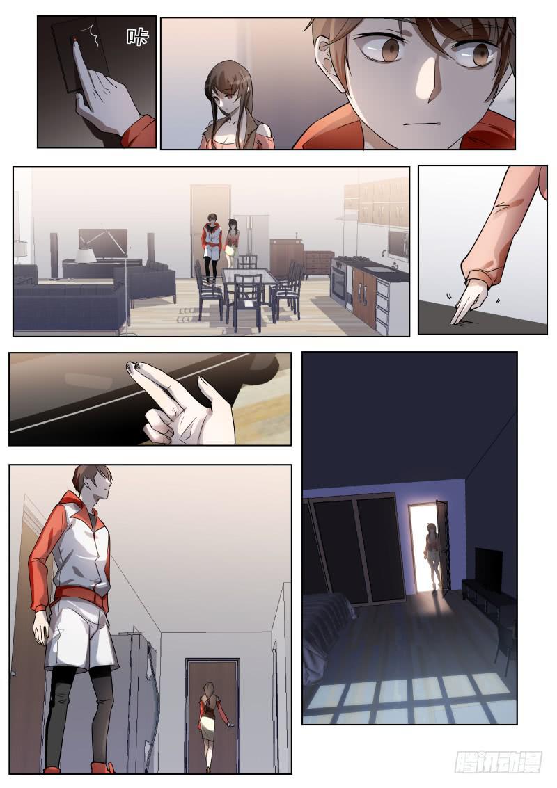 《灵狩事件簿》12.第六话（2） 第6页