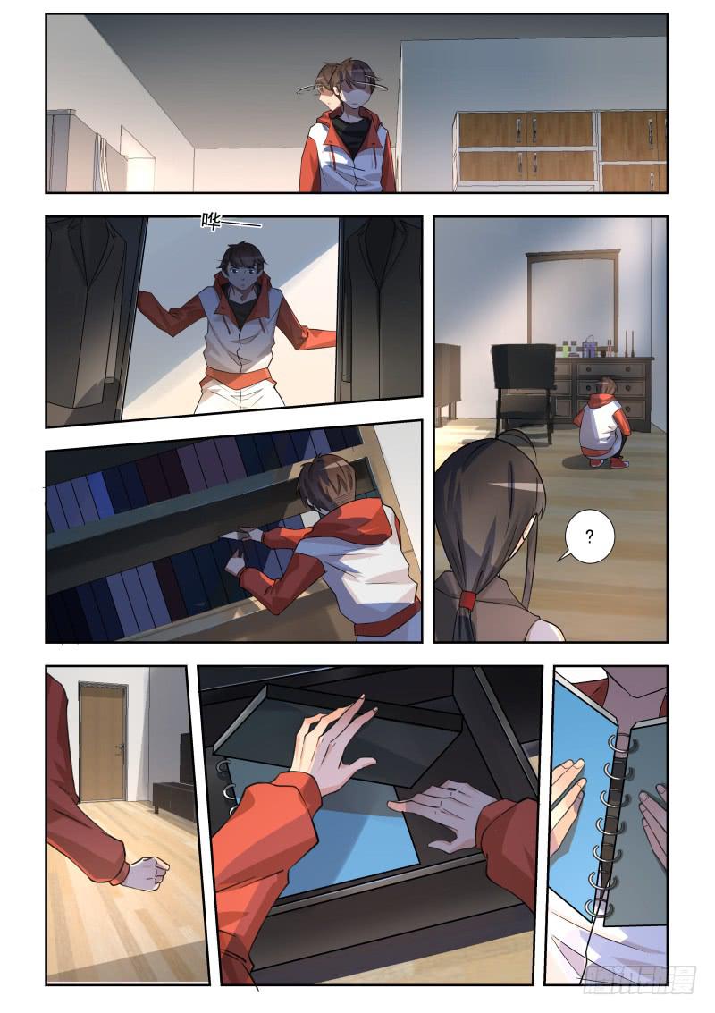 《灵狩事件簿》12.第六话（2） 第8页