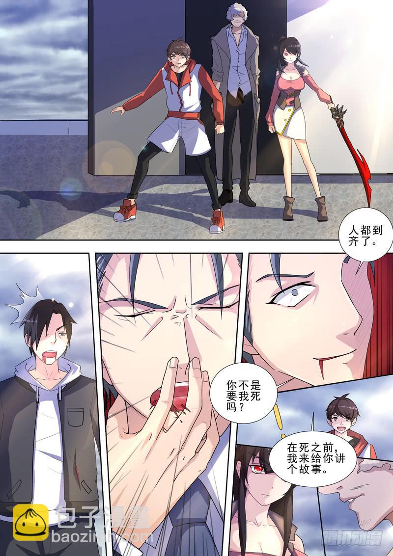 《灵狩事件簿》15.第八话（1） 第10页