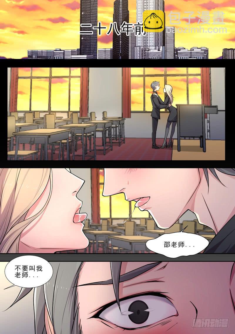 《灵狩事件簿》15.第八话（1） 第11页