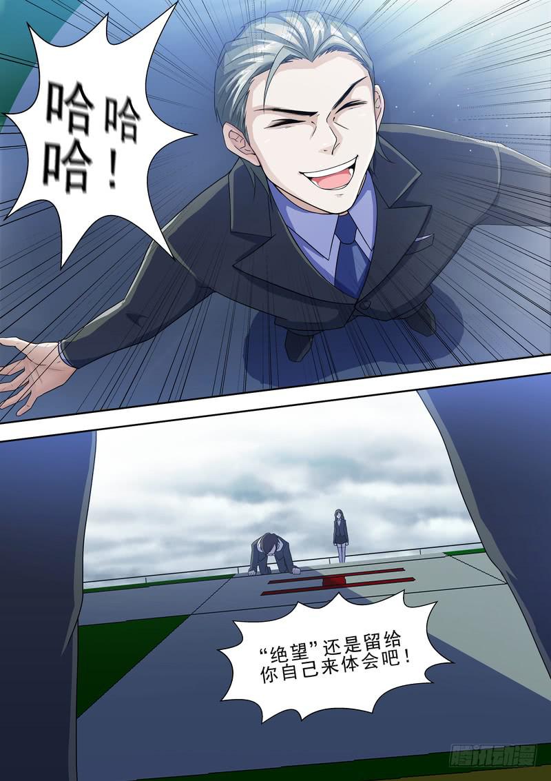 《灵狩事件簿》15.第八话（1） 第3页