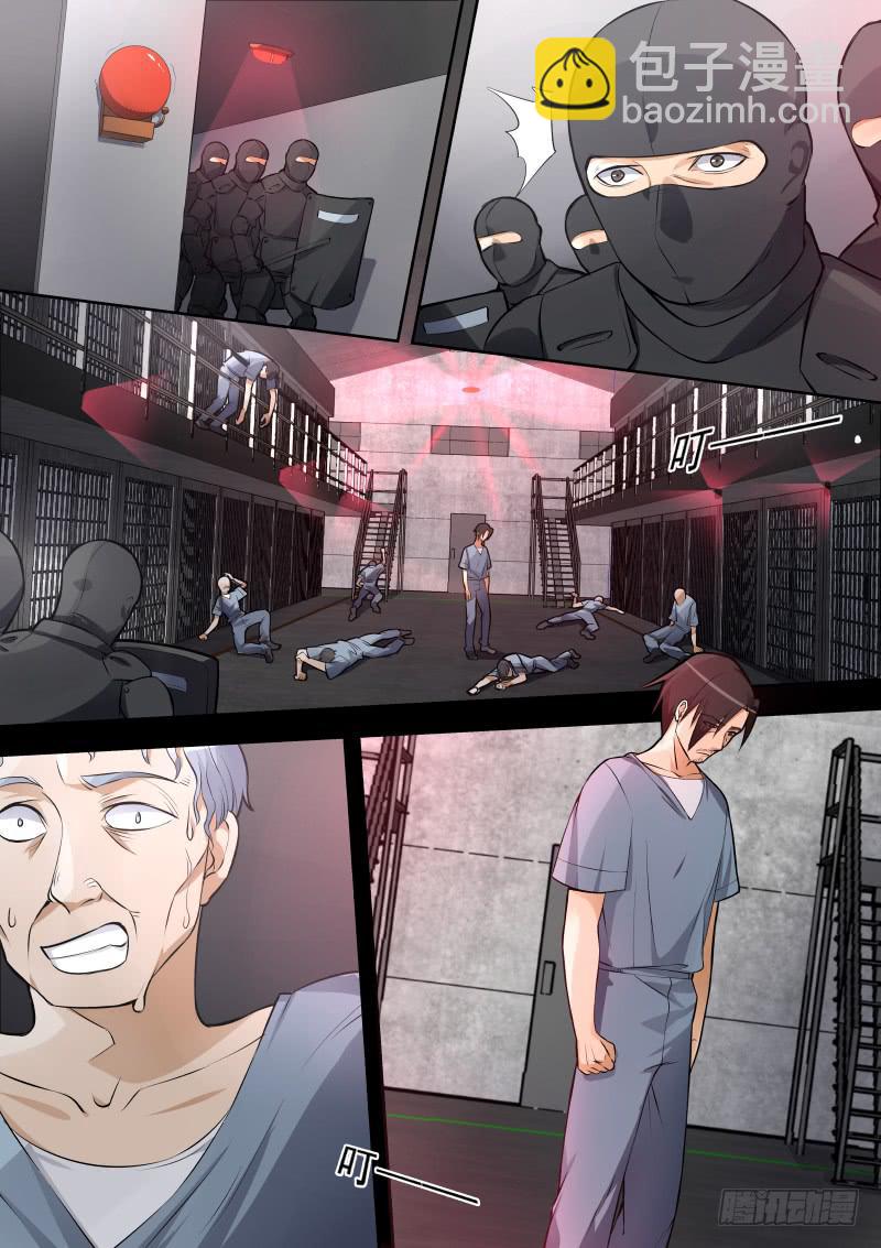 《灵狩事件簿》13.第七话（1） 第8页