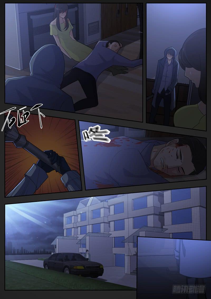 《灵狩事件簿》16.第八话（2） 第10页