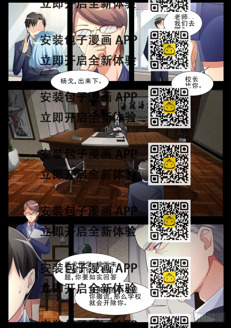 《灵狩事件簿》16.第八话（2） 第2页