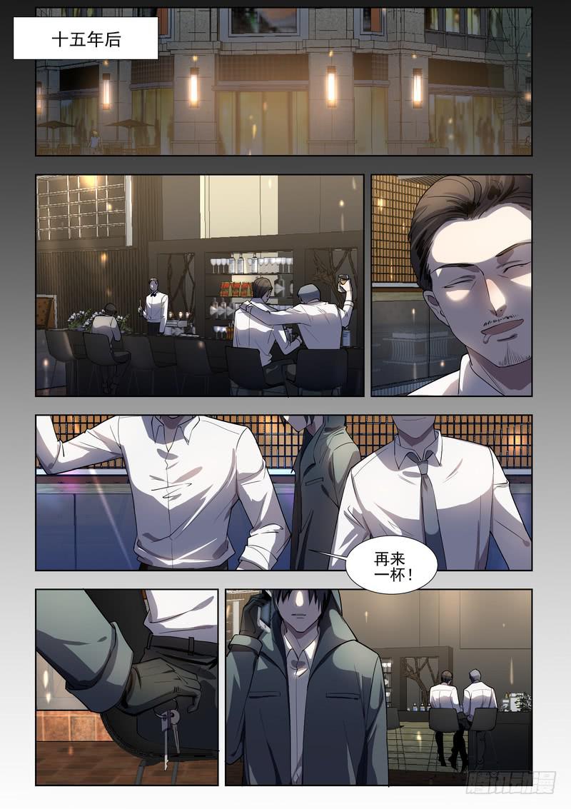 《灵狩事件簿》16.第八话（2） 第7页