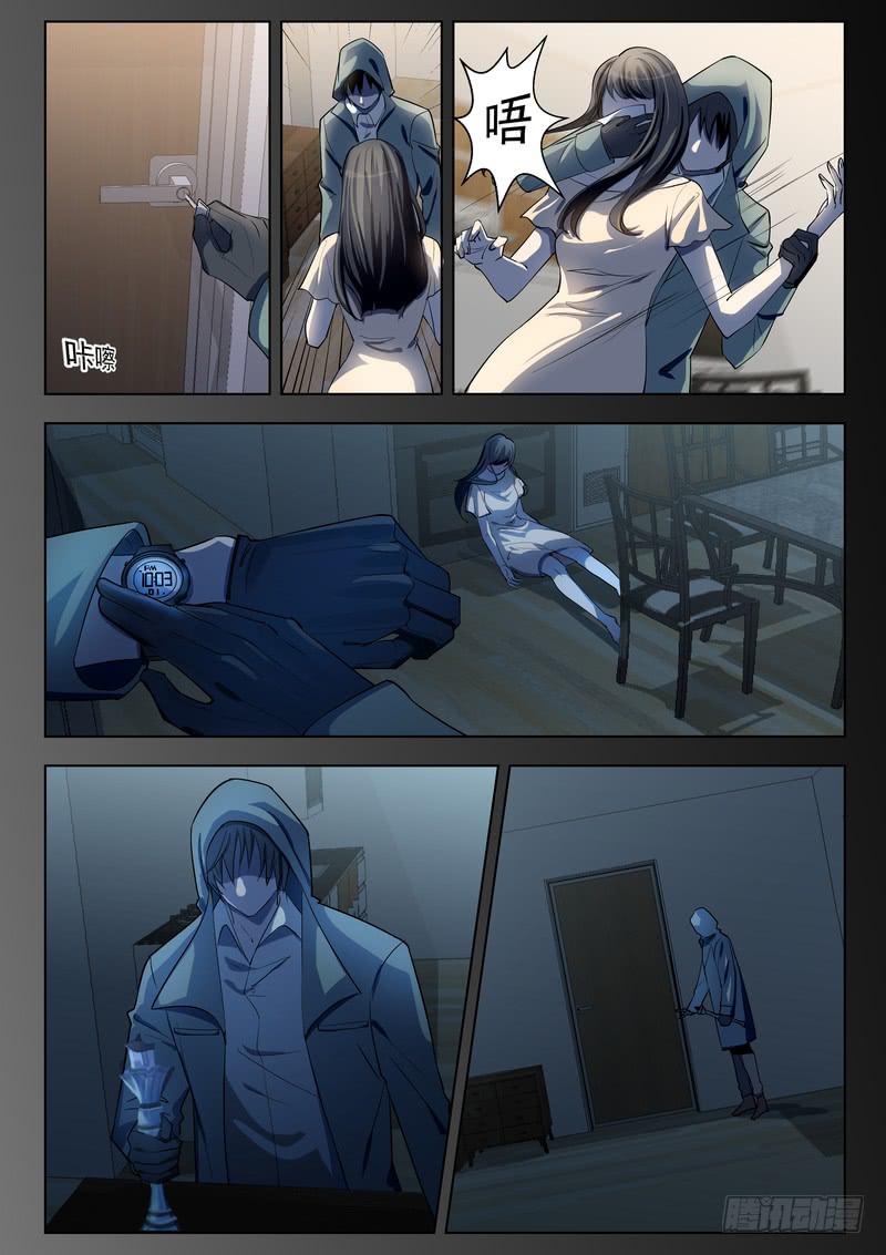 《灵狩事件簿》16.第八话（2） 第8页