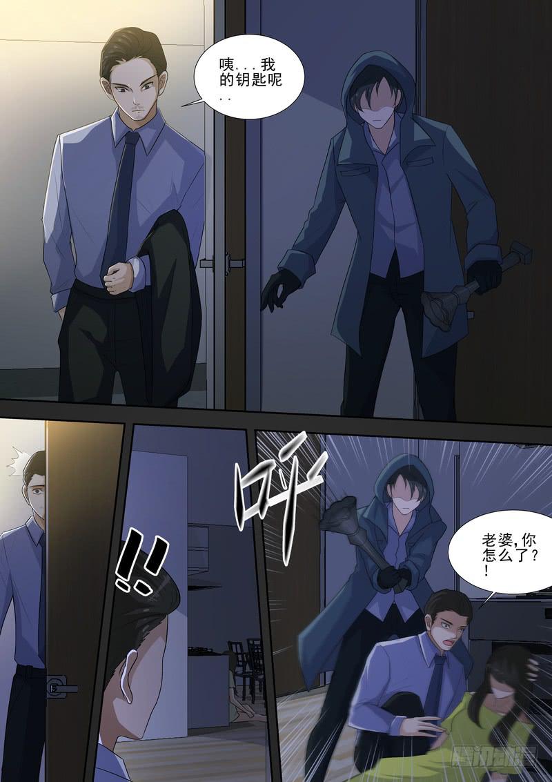 《灵狩事件簿》16.第八话（2） 第9页