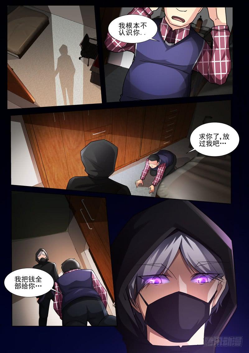 《灵狩事件簿》19.第十话（1） 第2页