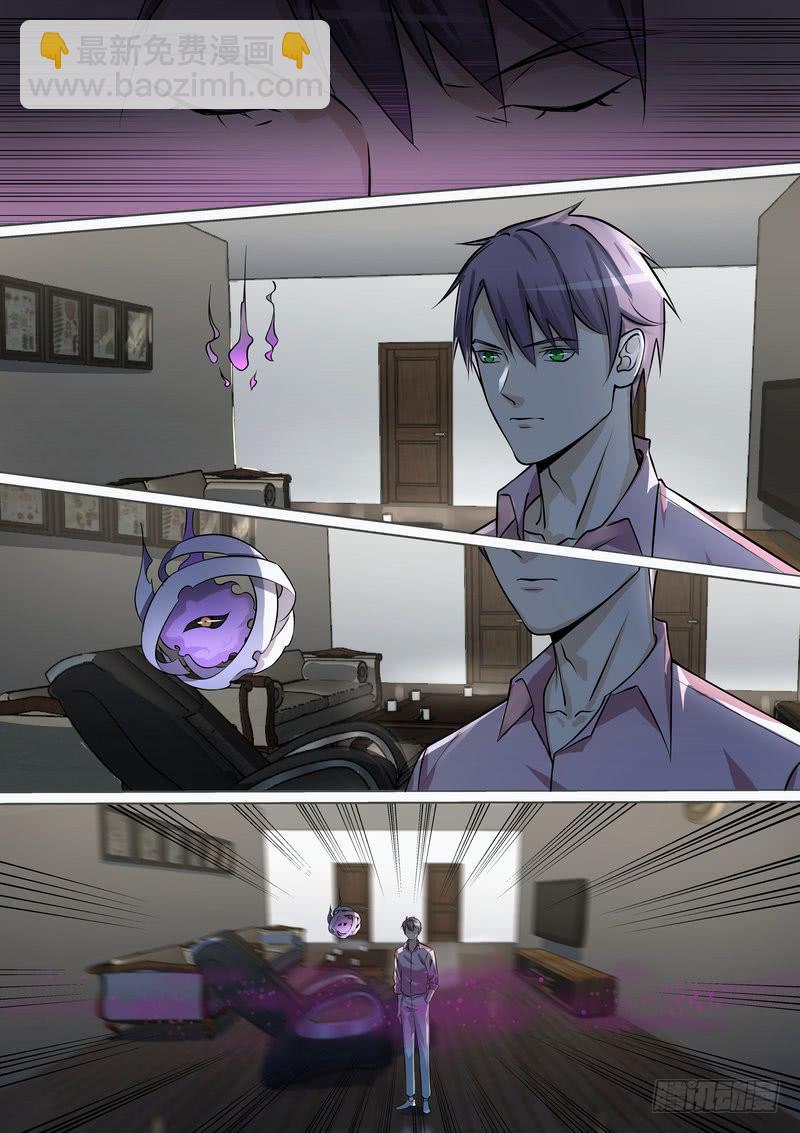 《灵狩事件簿》19.第十话（1） 第5页