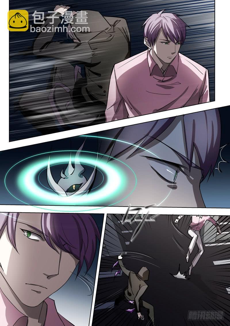 《灵狩事件簿》19.第十话（1） 第9页