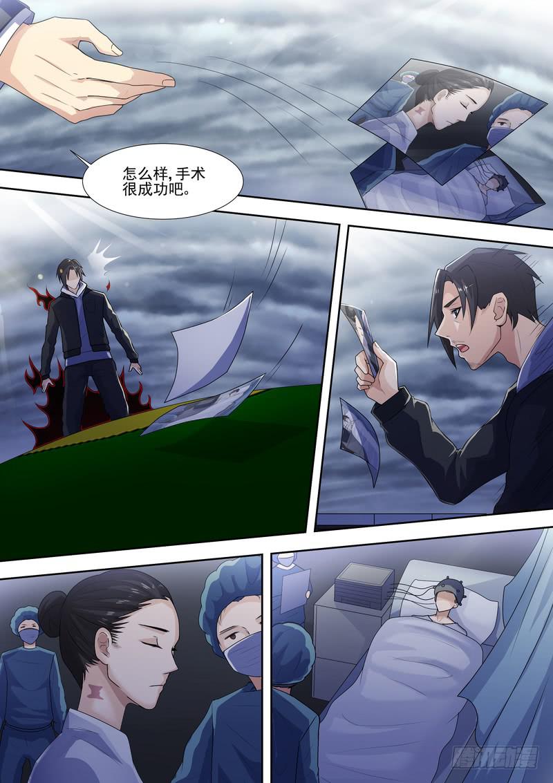 《灵狩事件簿》17.第九话（1） 第11页