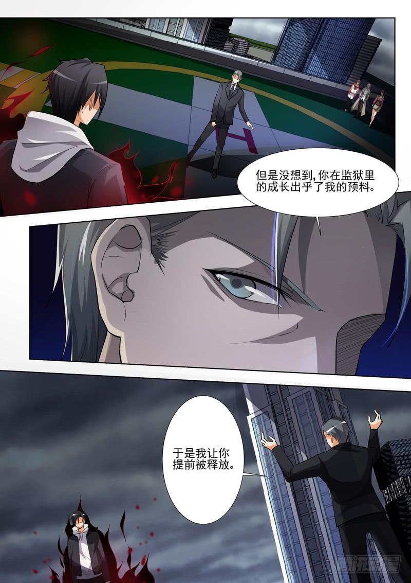 《灵狩事件簿》17.第九话（1） 第2页