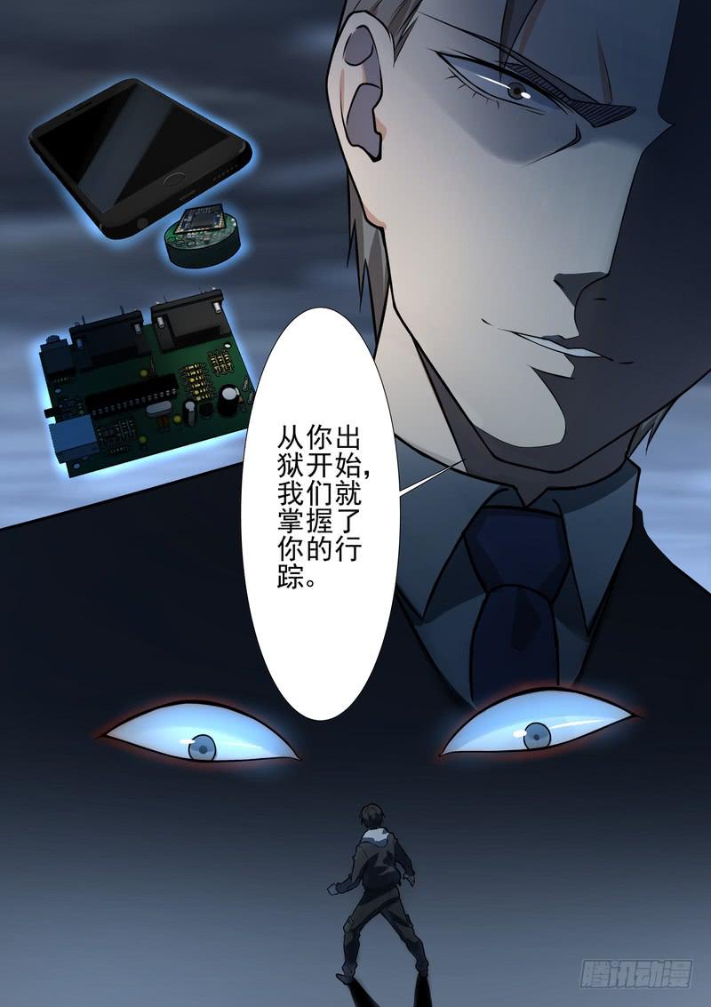 《灵狩事件簿》17.第九话（1） 第4页