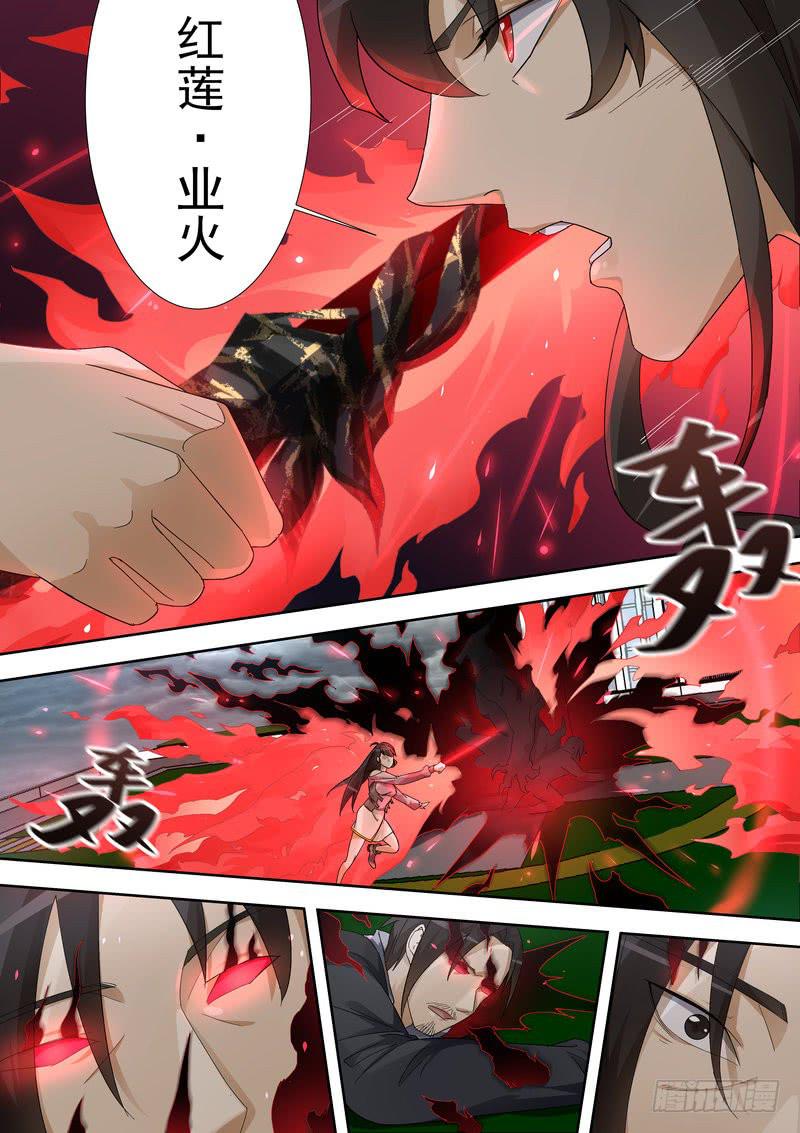 《灵狩事件簿》18.第九话（2） 第11页