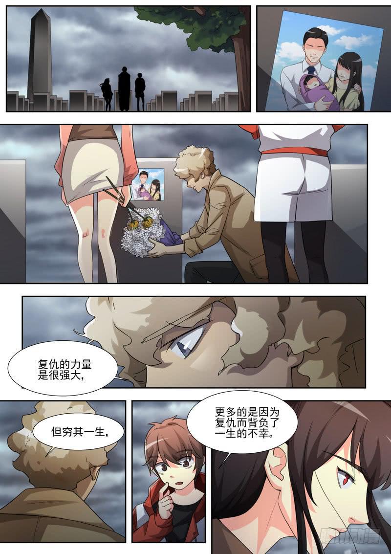 《灵狩事件簿》18.第九话（2） 第13页