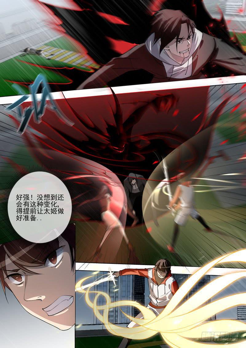 《灵狩事件簿》18.第九话（2） 第4页