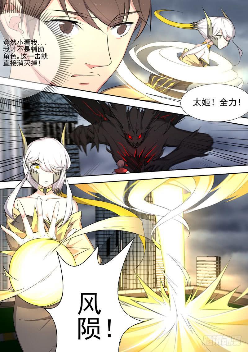 《灵狩事件簿》18.第九话（2） 第9页