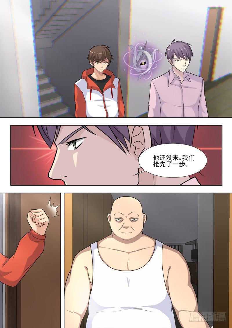 《灵狩事件簿》22.第十一话（2） 第10页