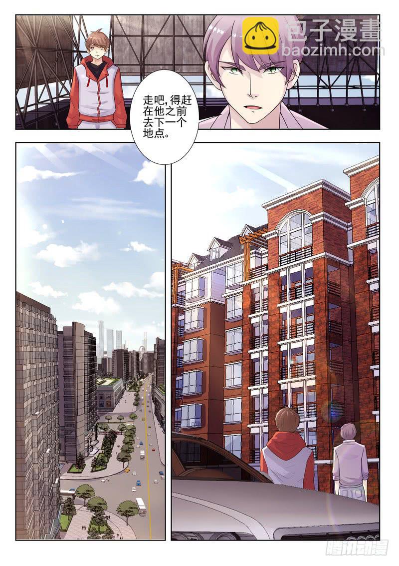 《灵狩事件簿》22.第十一话（2） 第9页
