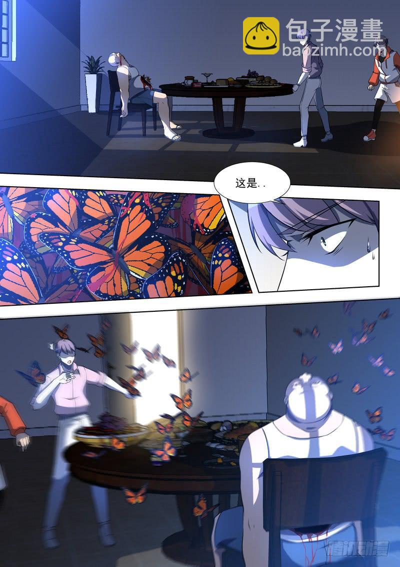 《灵狩事件簿》23.第十二话（1） 第7页