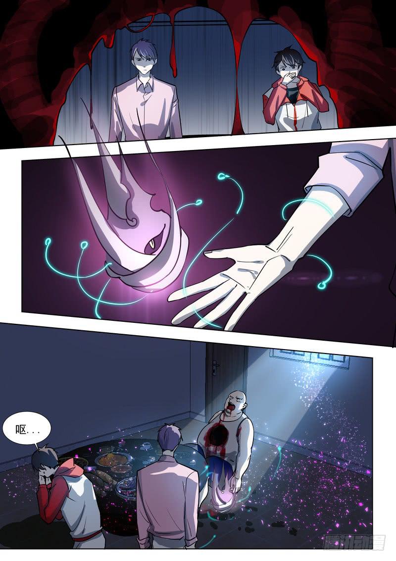 《灵狩事件簿》23.第十二话（1） 第8页