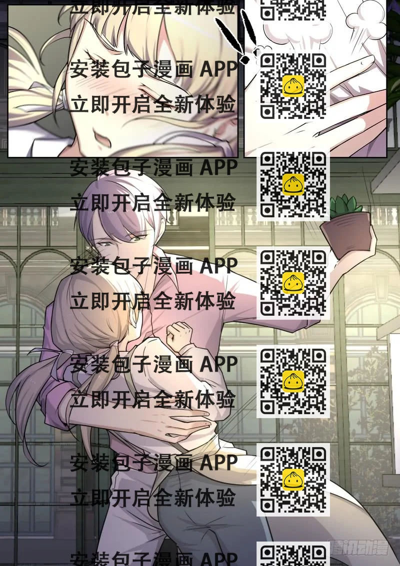 《灵狩事件簿》26.第十三话（2） 第2页