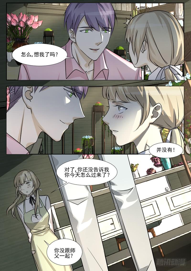 《灵狩事件簿》26.第十三话（2） 第4页