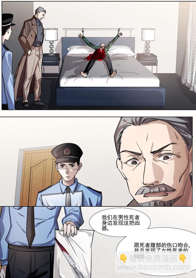 《灵狩事件簿》26.第十三话（2） 第7页