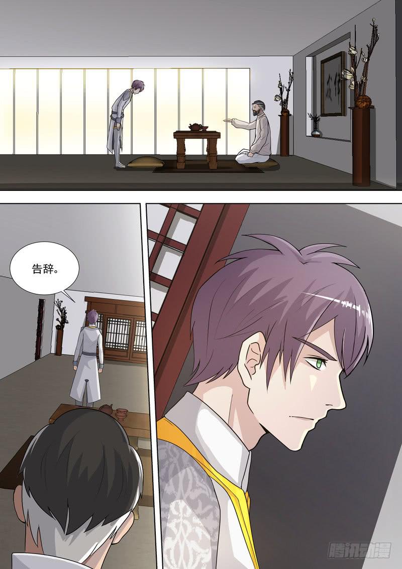 《灵狩事件簿》25.第十三话（1） 第11页