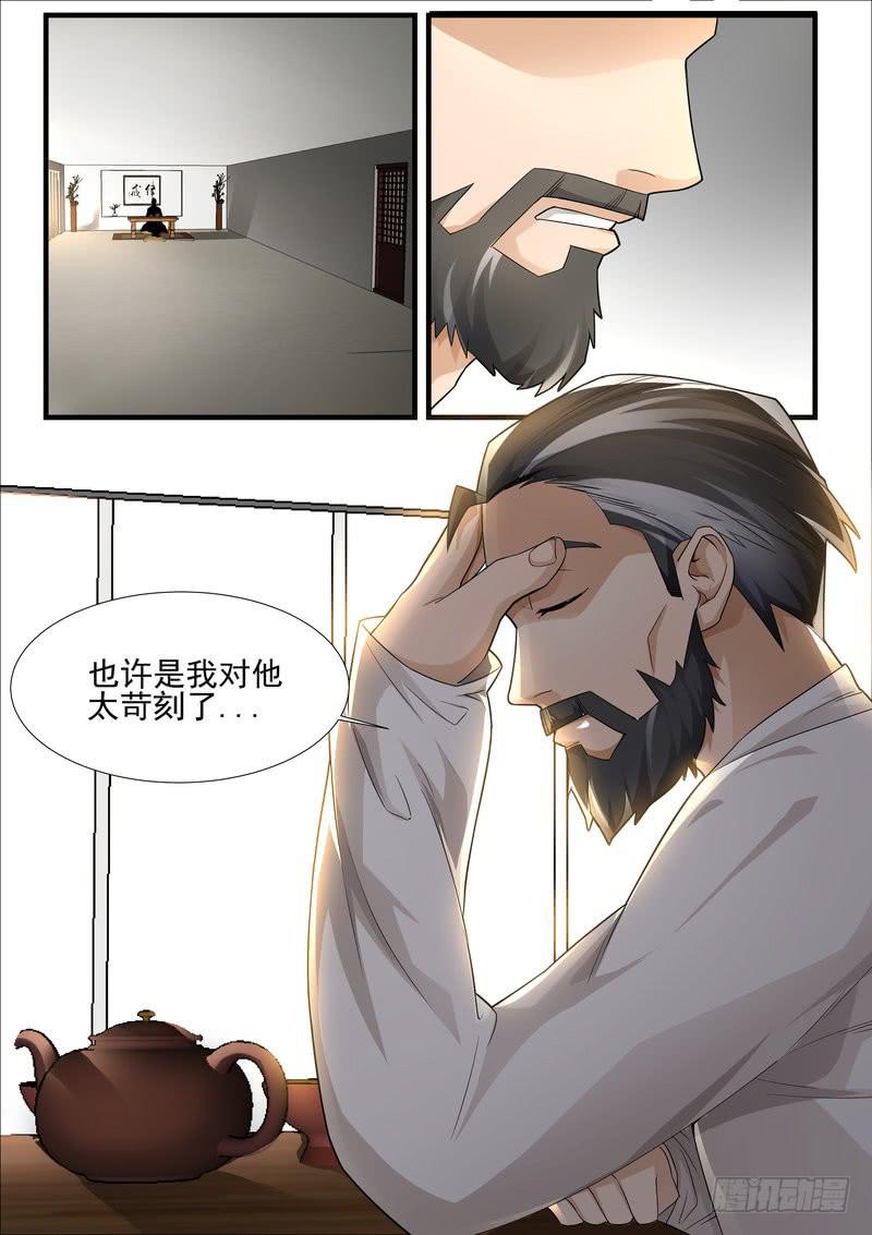 《灵狩事件簿》25.第十三话（1） 第12页