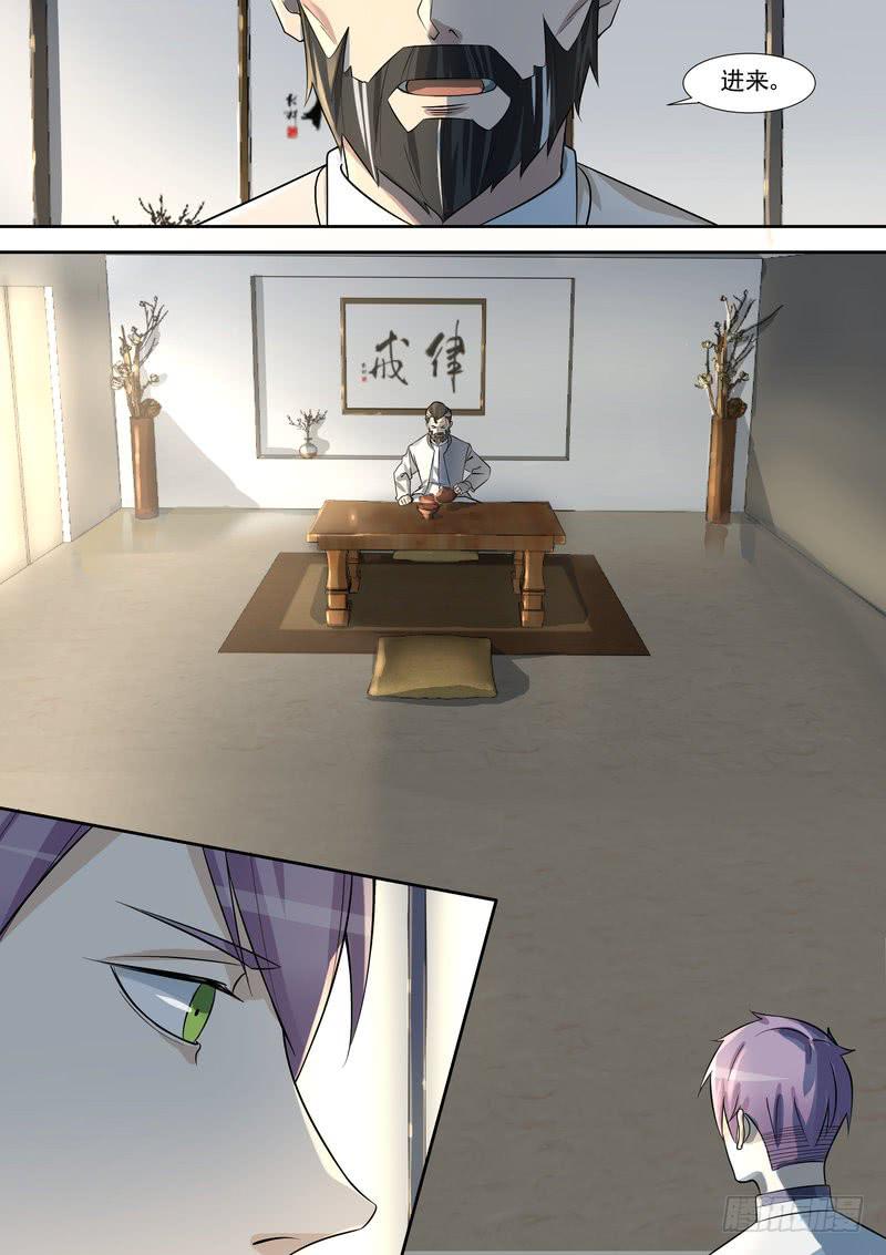《灵狩事件簿》25.第十三话（1） 第4页