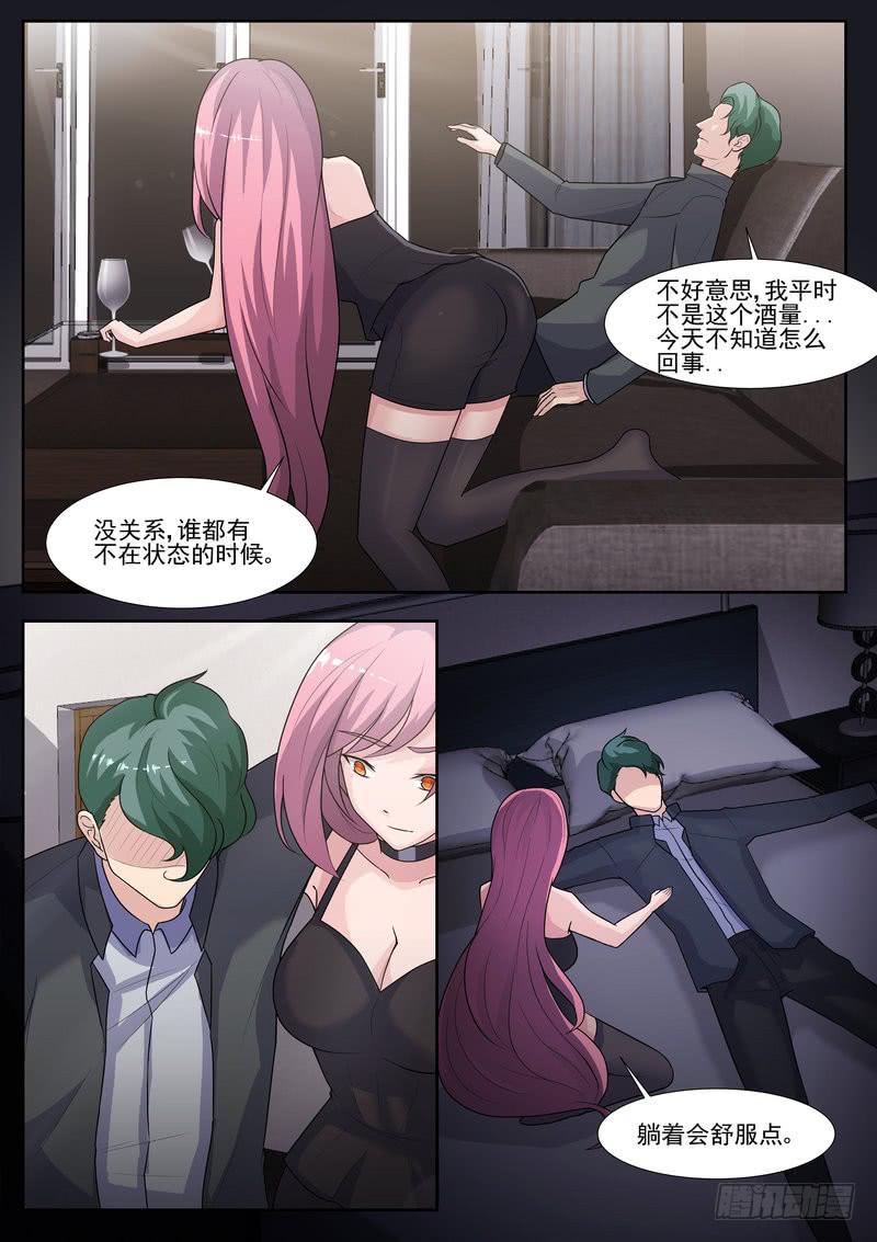 《灵狩事件簿》24.第十二话（2） 第10页