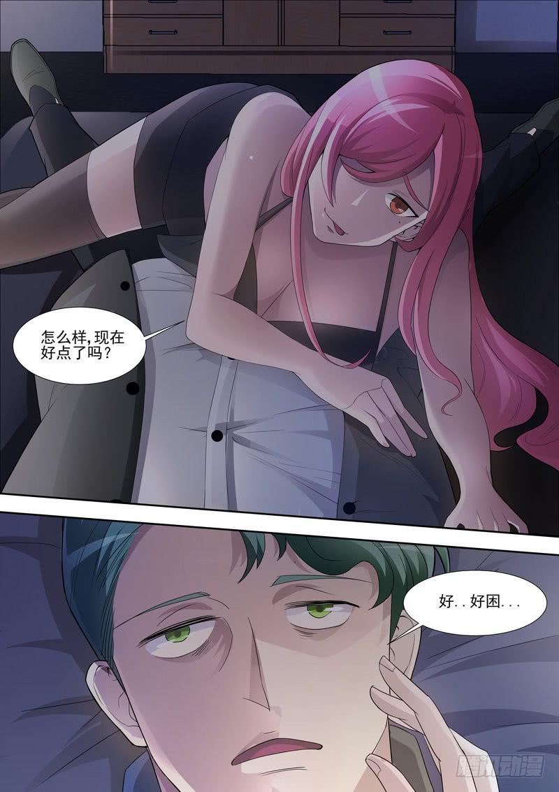 《灵狩事件簿》24.第十二话（2） 第11页